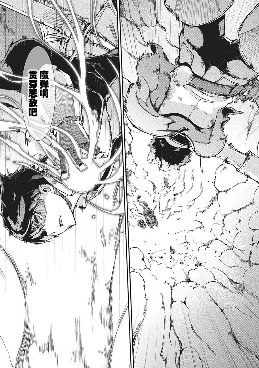 再见龙生你好人生 第16话 第14页