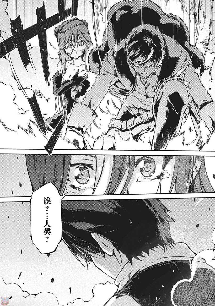 再见龙生你好人生 第16话 第16页