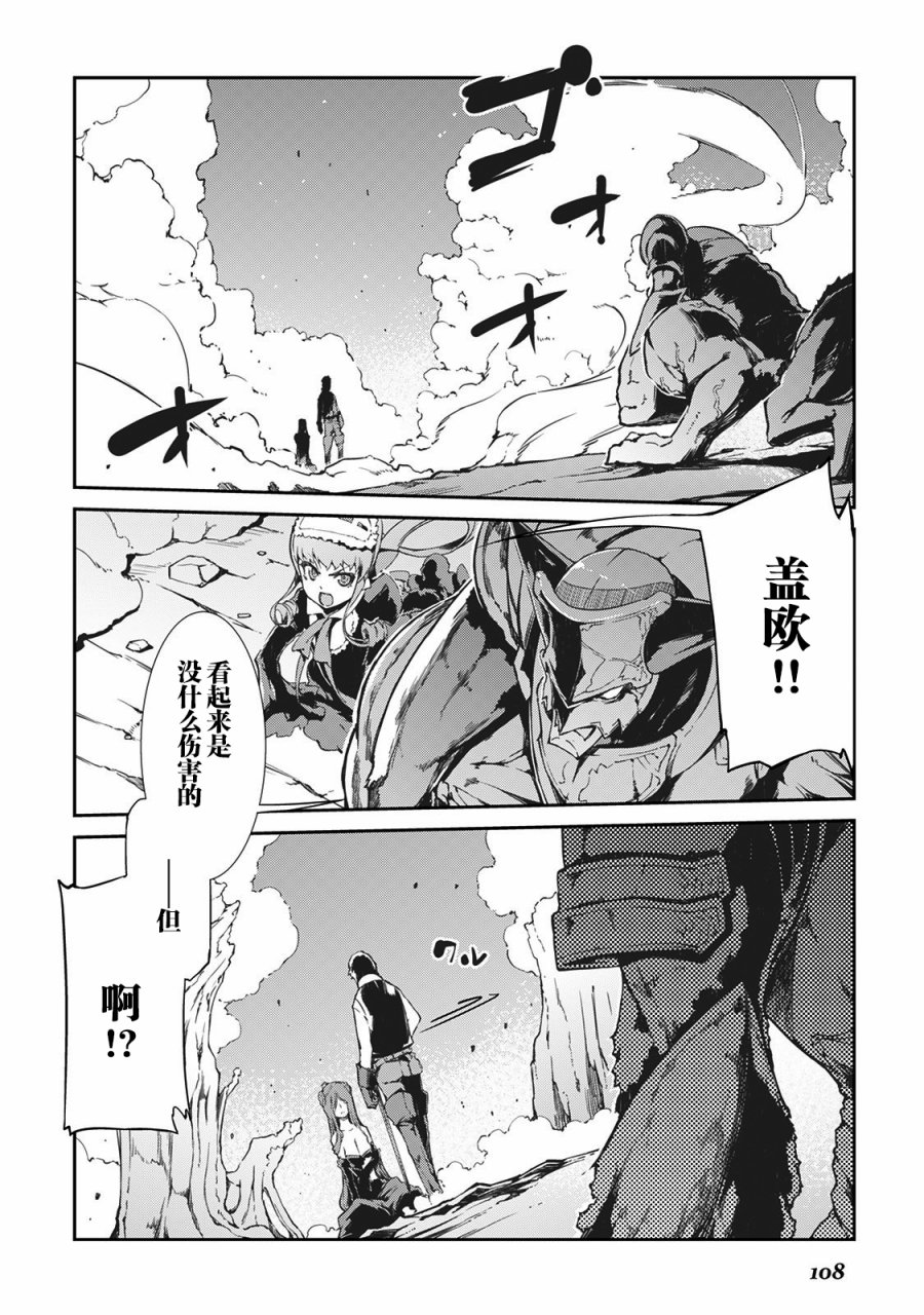 再见龙生你好人生 第17话 第1页