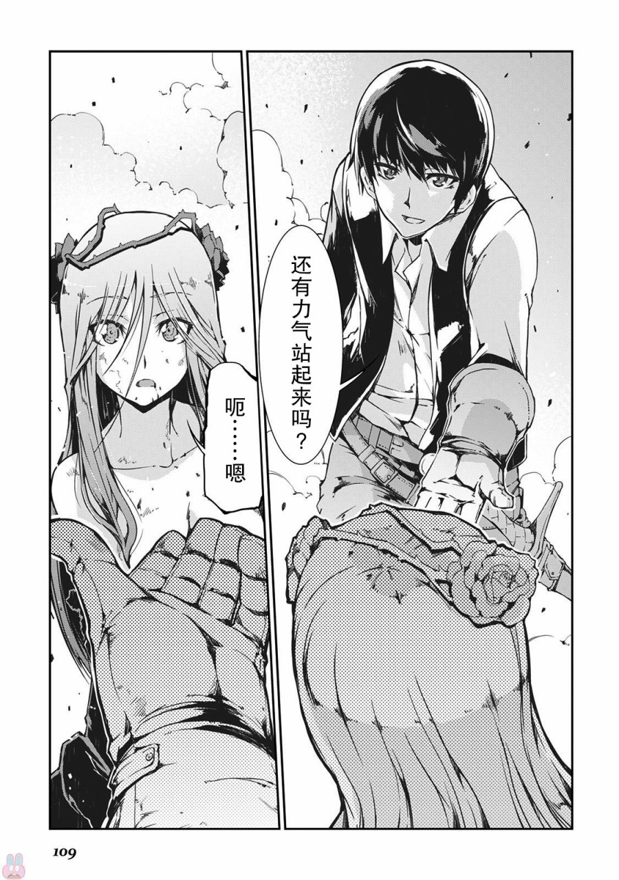 再见龙生你好人生 第17话 第2页