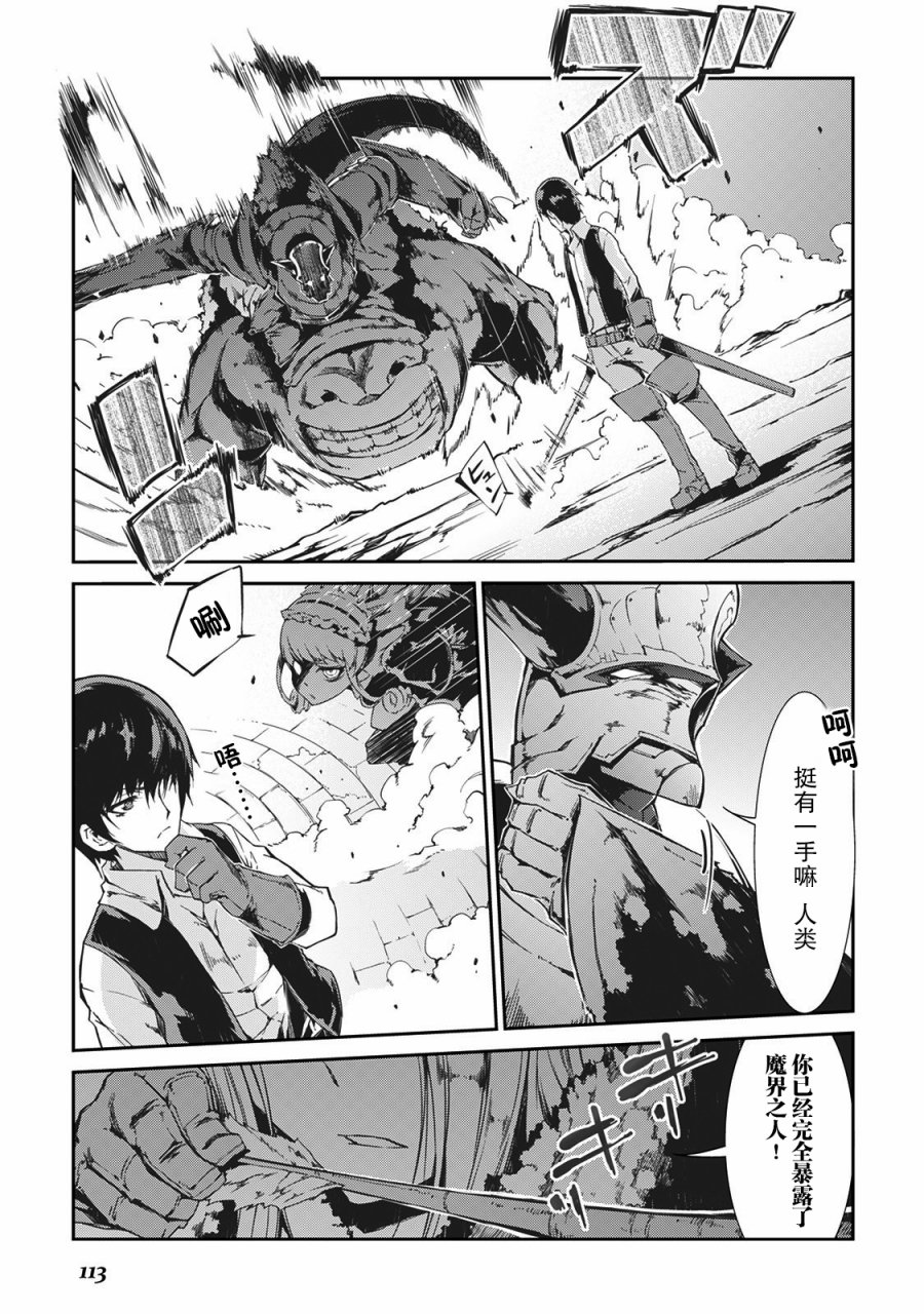 再见龙生你好人生 第17话 第6页