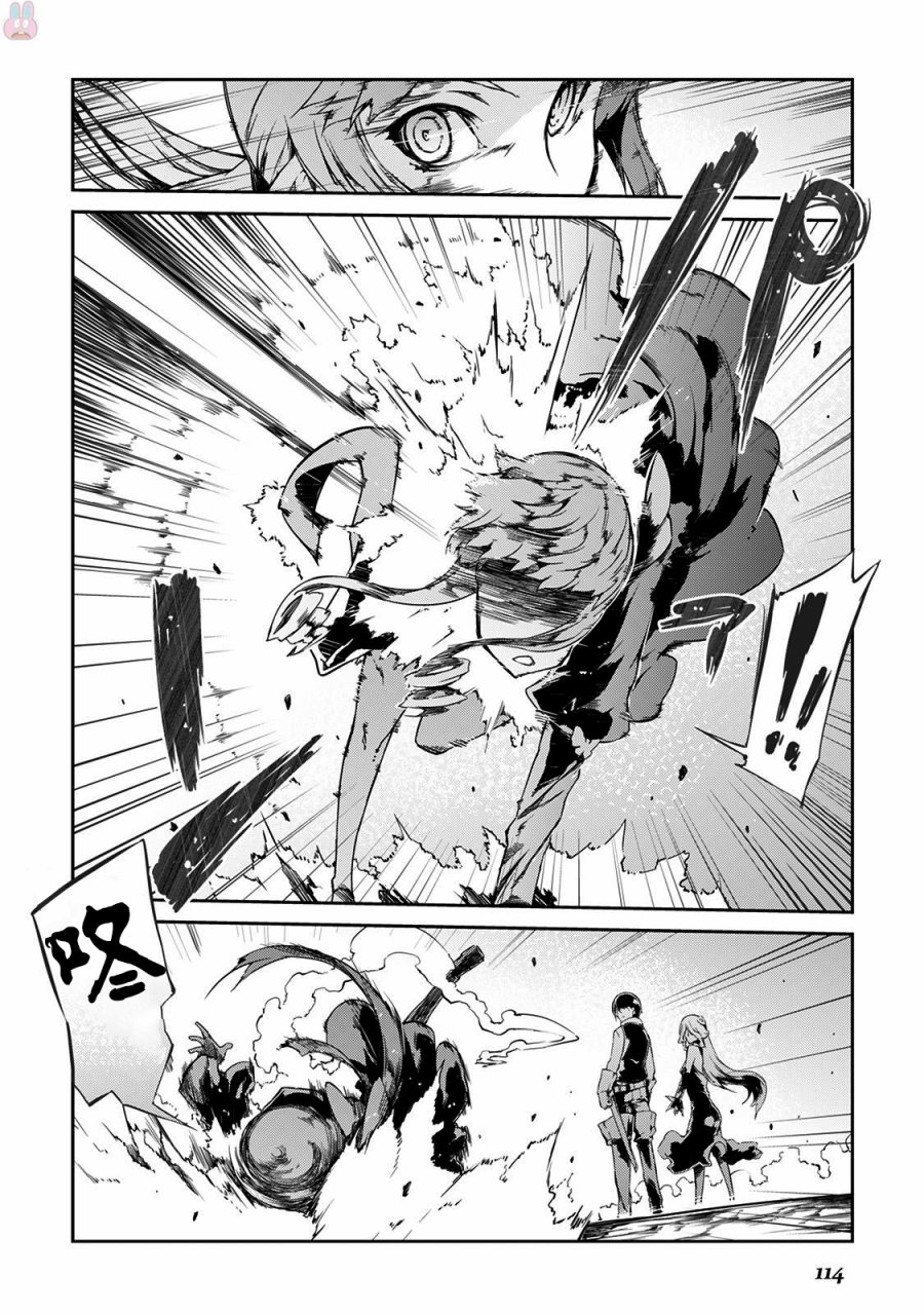 再见龙生你好人生 第17话 第7页