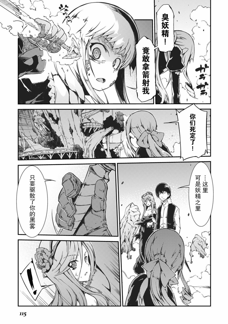 再见龙生你好人生 第17话 第8页