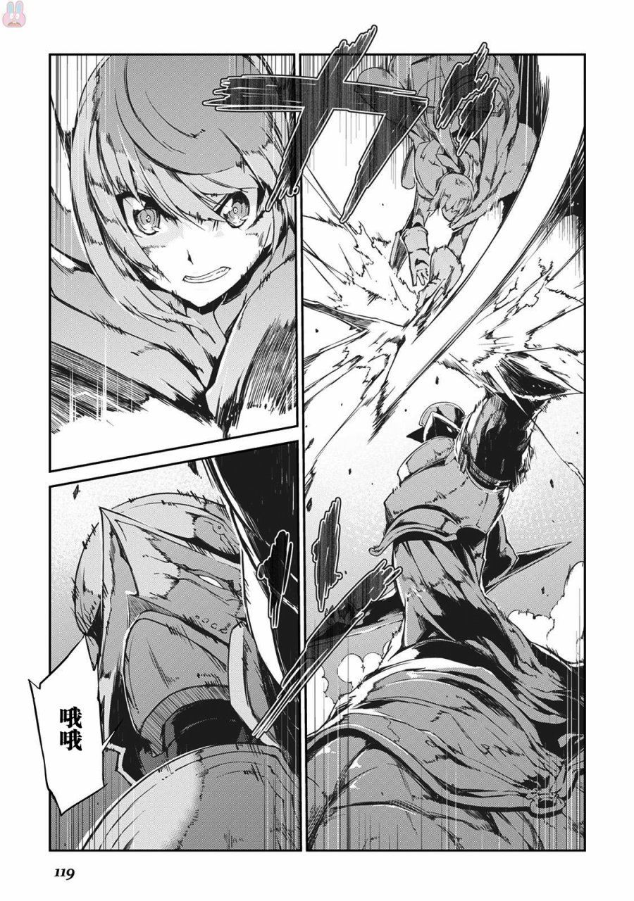 再见龙生你好人生 第17话 第12页