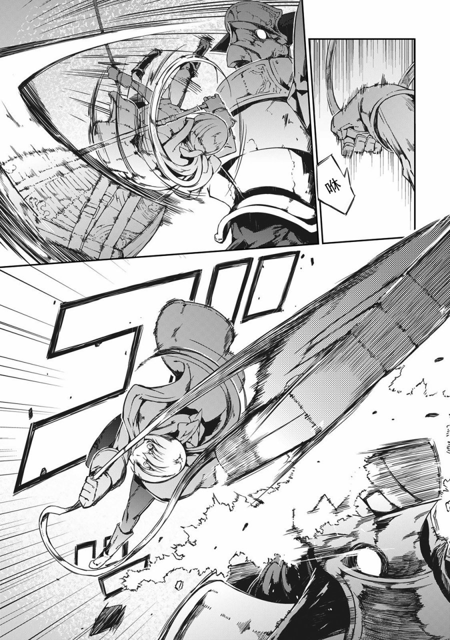 再见龙生你好人生 第17话 第14页