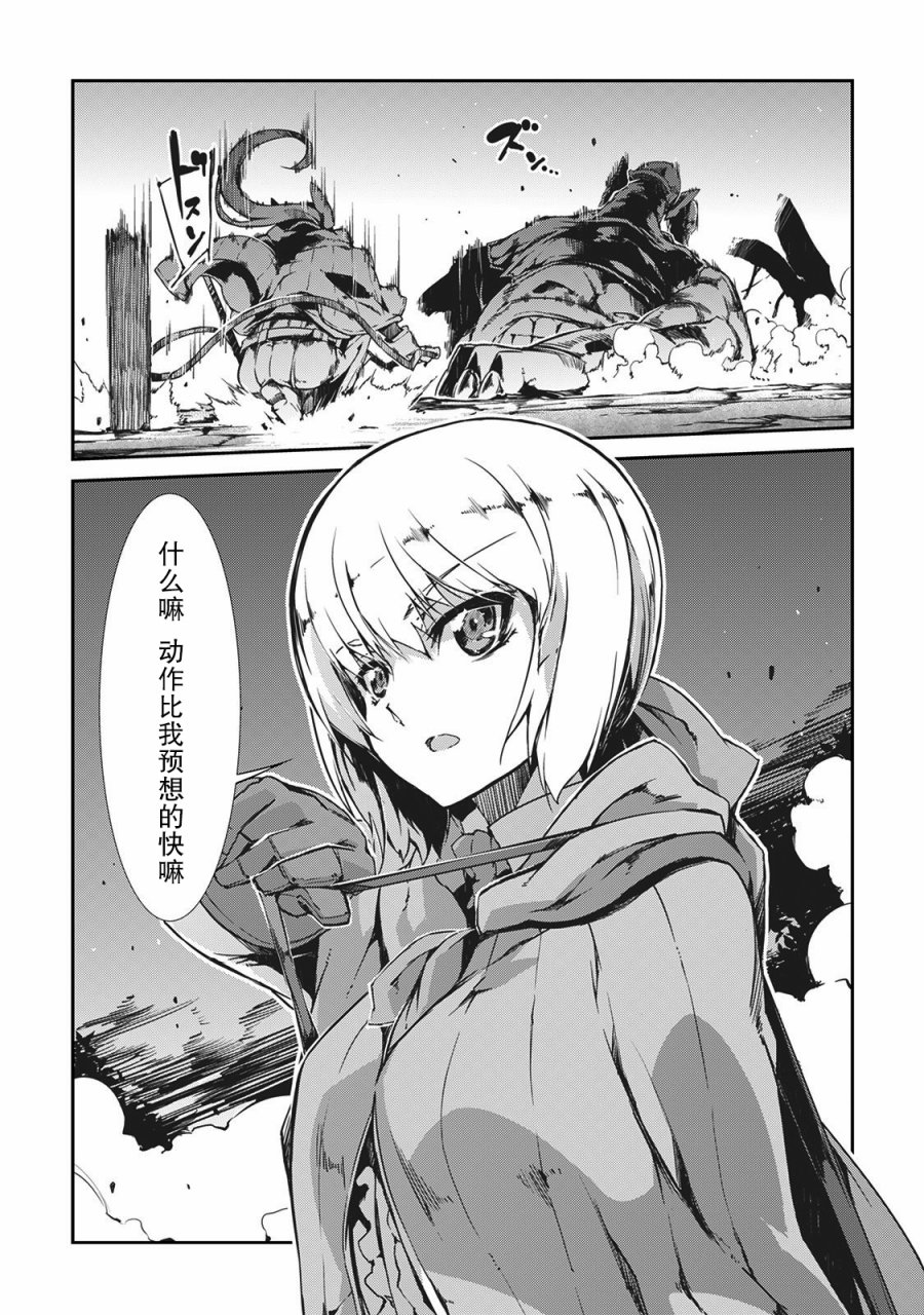 再见龙生你好人生 第17话 第15页