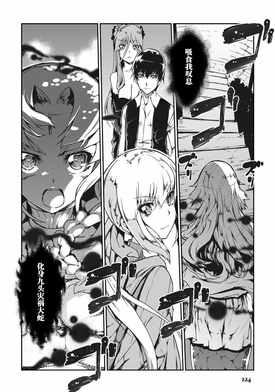 再见龙生你好人生 第17话 第17页