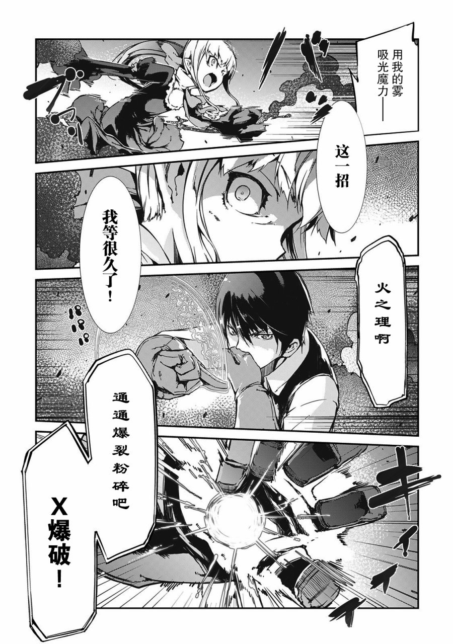 再见龙生你好人生 第18话 第4页