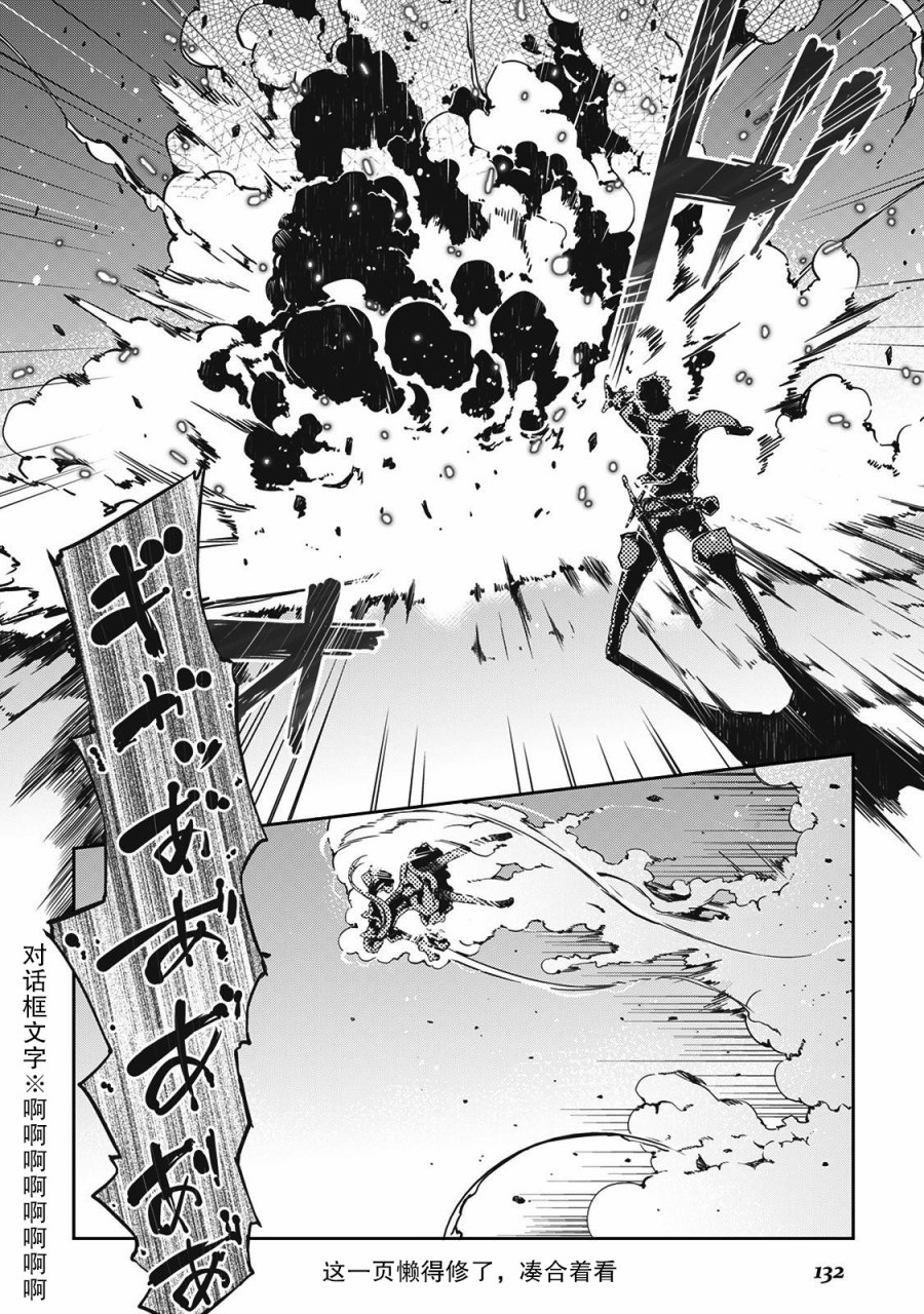 再见龙生你好人生 第18话 第5页