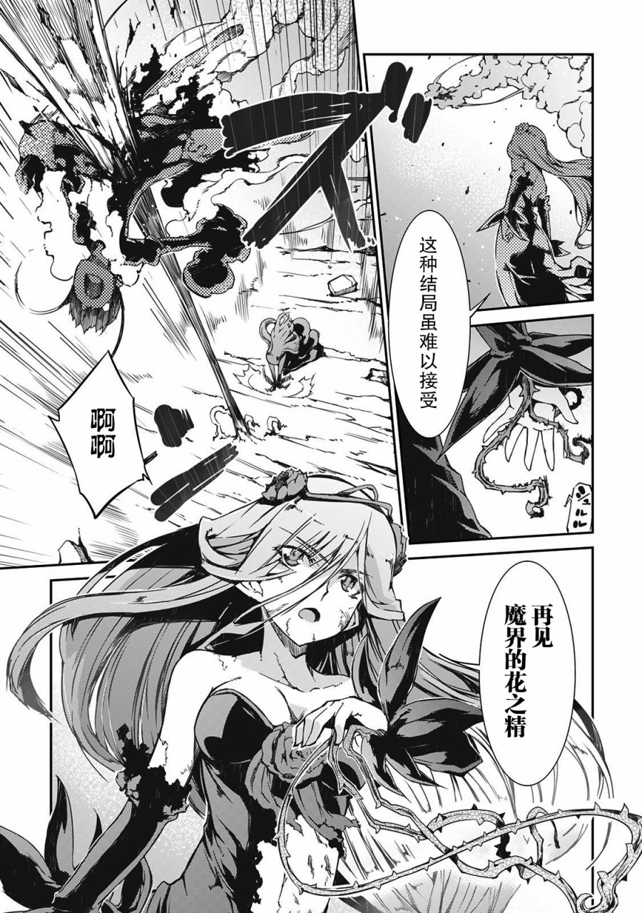 再见龙生你好人生 第18话 第6页