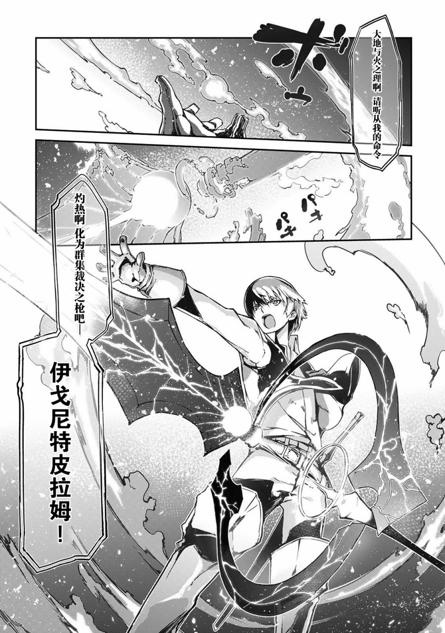 再见龙生你好人生 第18话 第9页