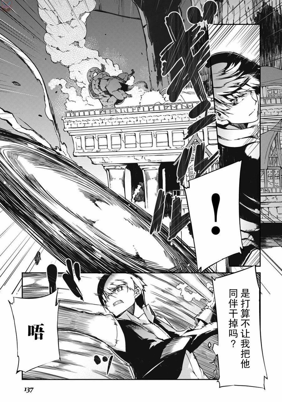 再见龙生你好人生 第18话 第10页