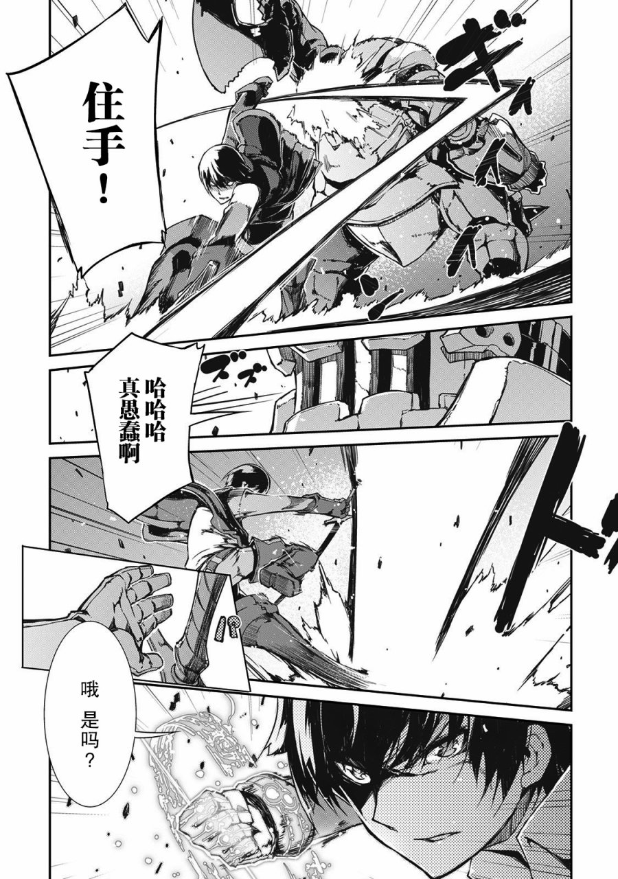 再见龙生你好人生 第18话 第16页