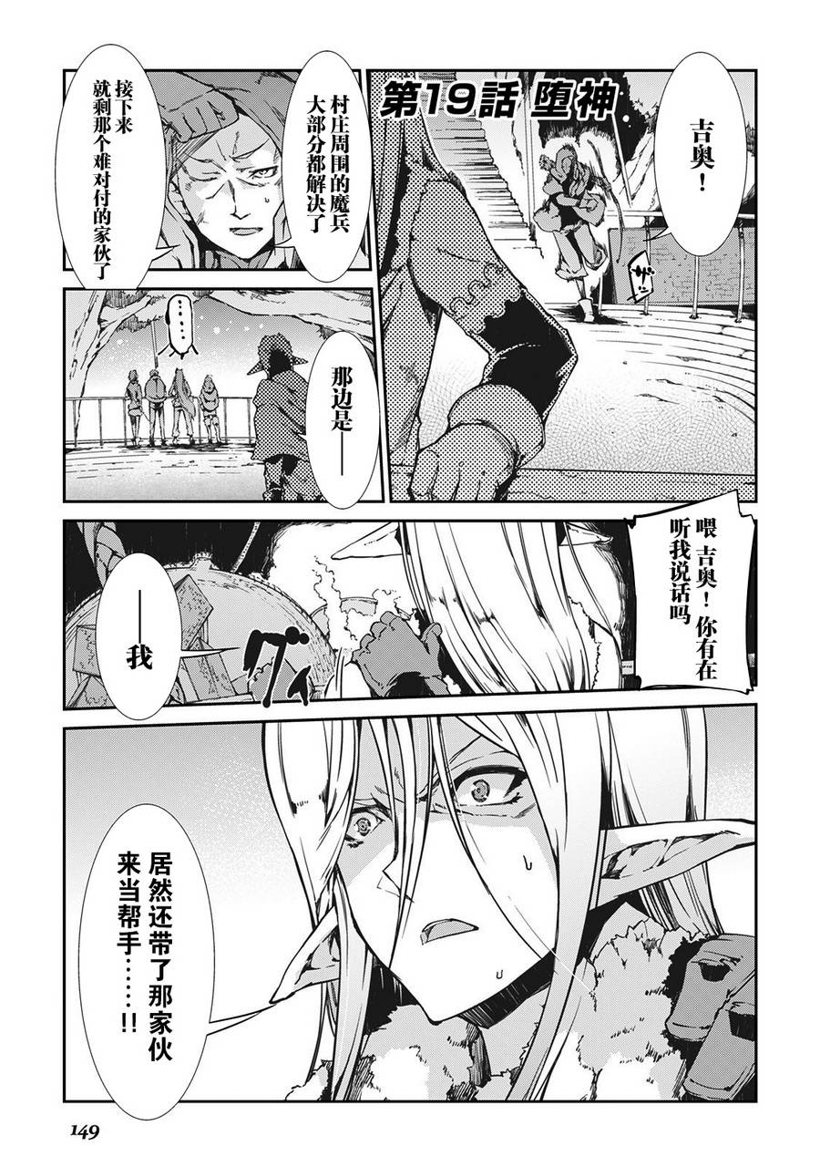 再见龙生你好人生 第19话 第0页