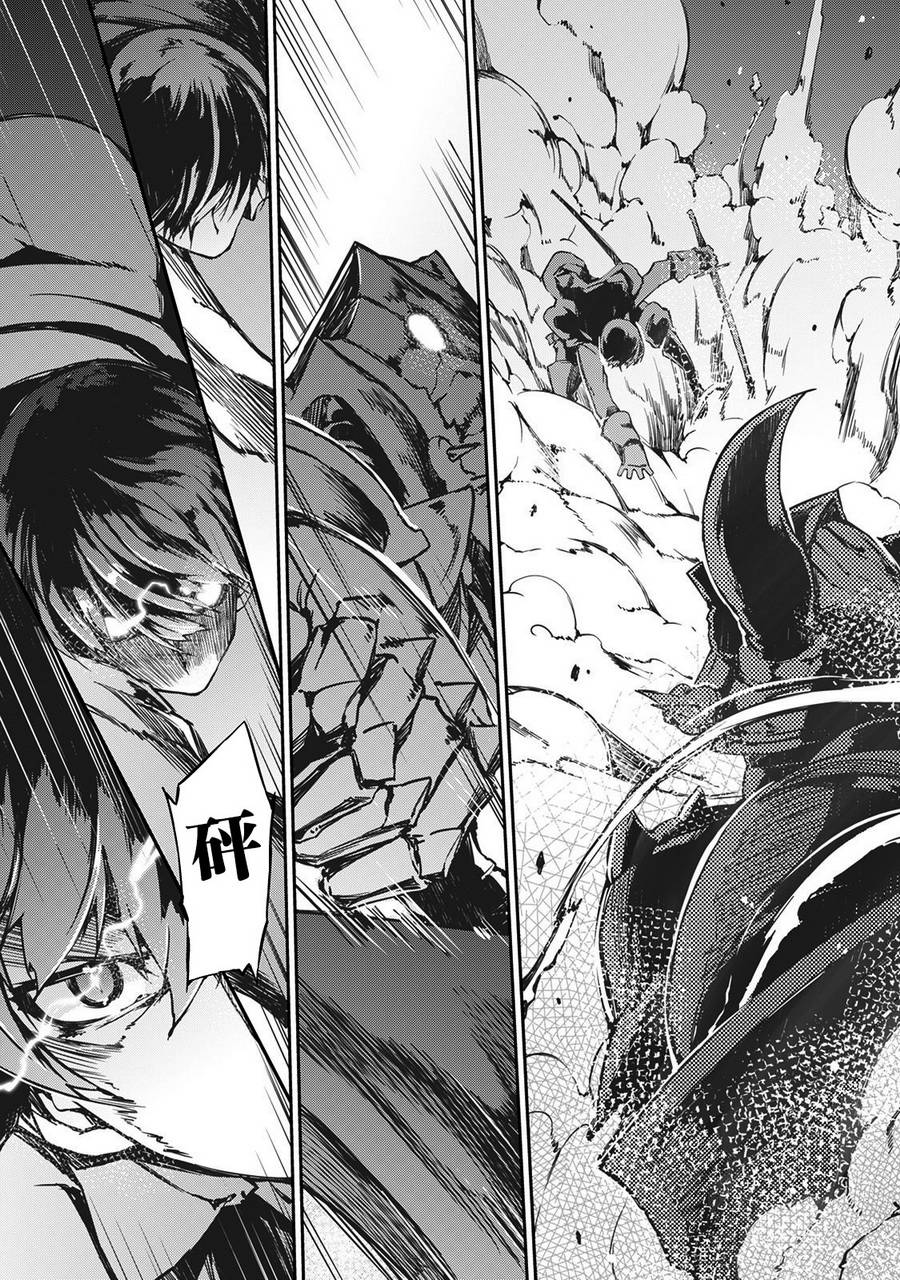 再见龙生你好人生 第19话 第6页