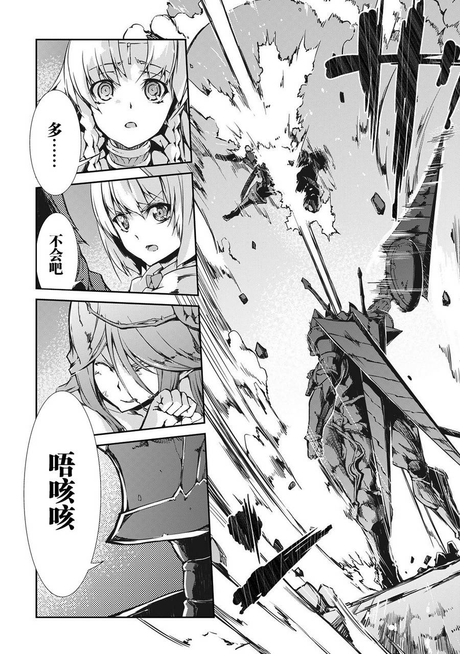 再见龙生你好人生 第19话 第7页