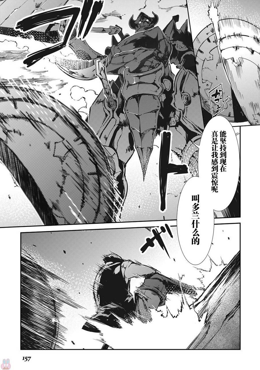 再见龙生你好人生 第19话 第8页