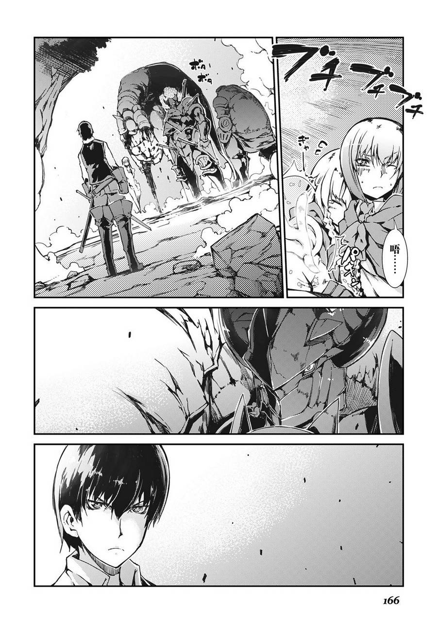 再见龙生你好人生 第19话 第17页