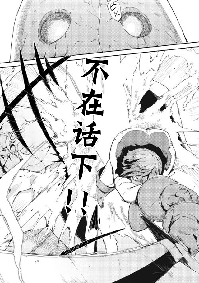 再见龙生你好人生 第2话 第15页