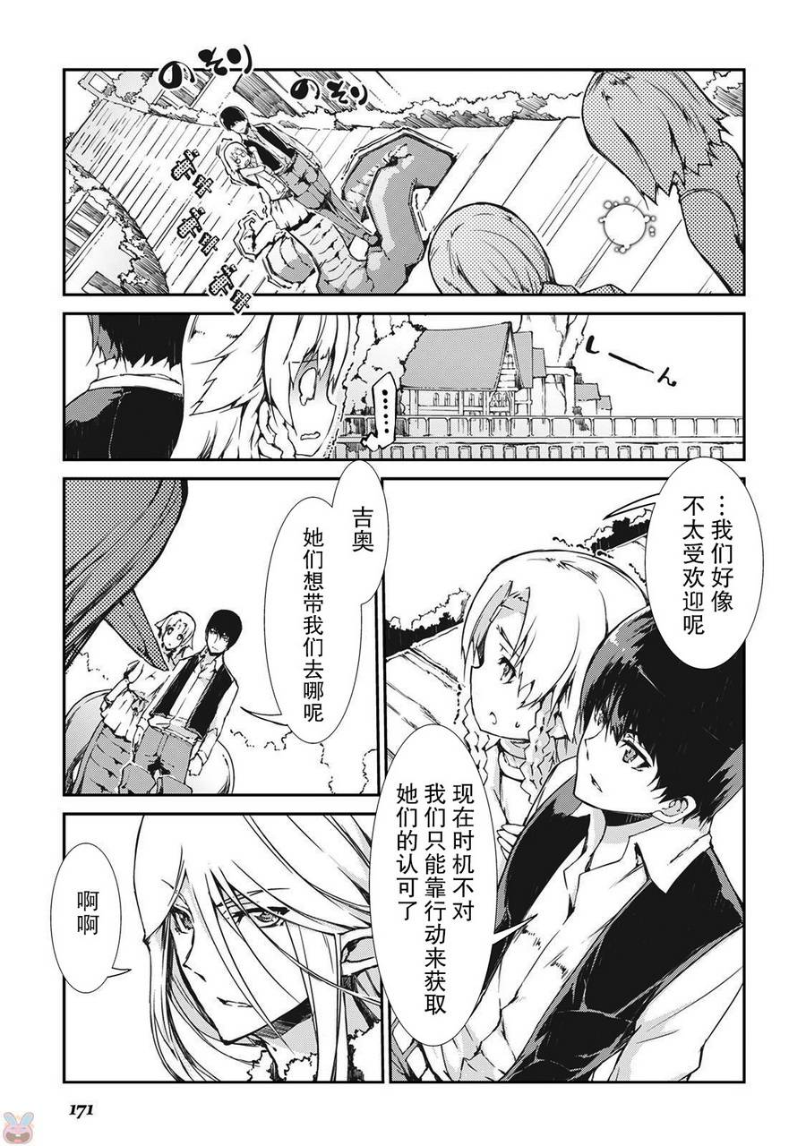 再见龙生你好人生 第20话 第1页