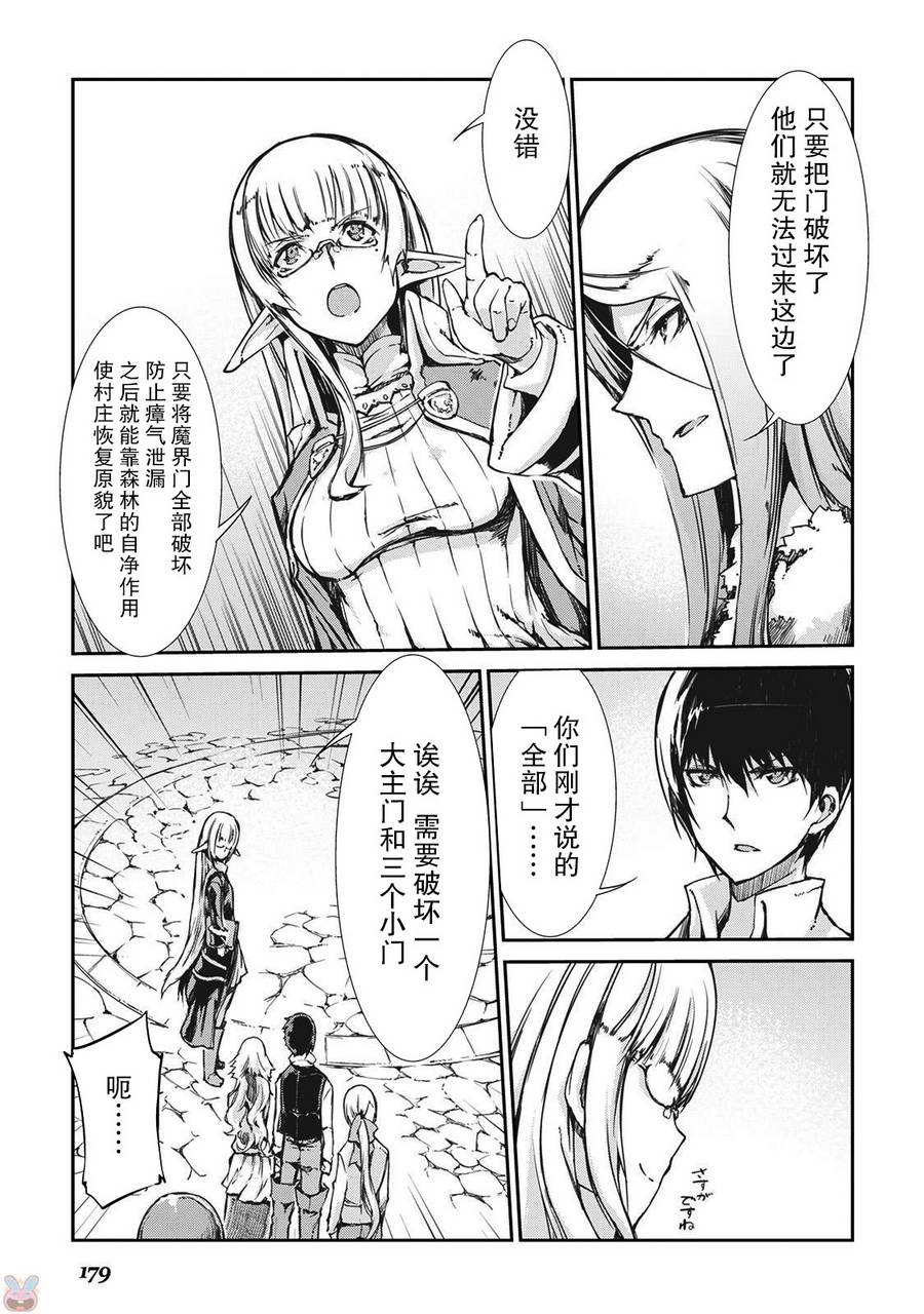 再见龙生你好人生 第20话 第9页