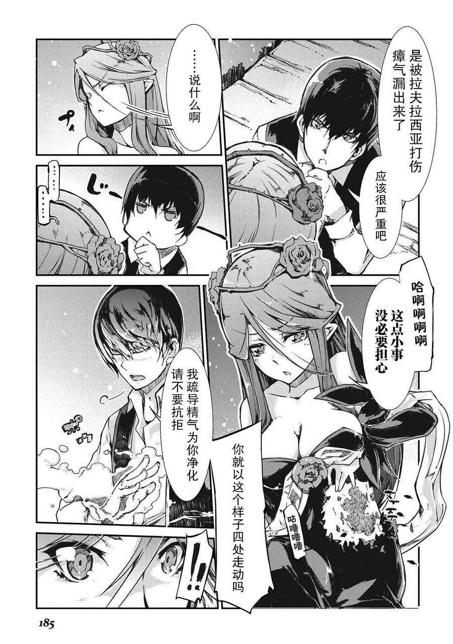 再见龙生你好人生 第20话 第15页