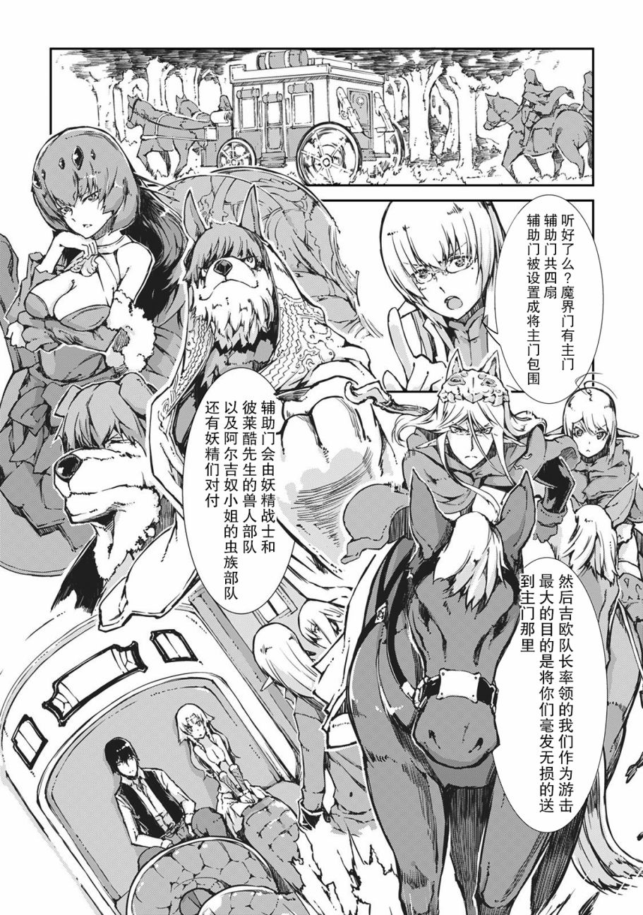 再见龙生你好人生 第21话 第14页