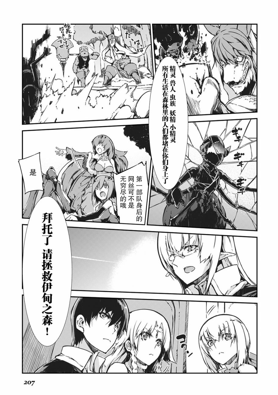 再见龙生你好人生 第21话 第15页