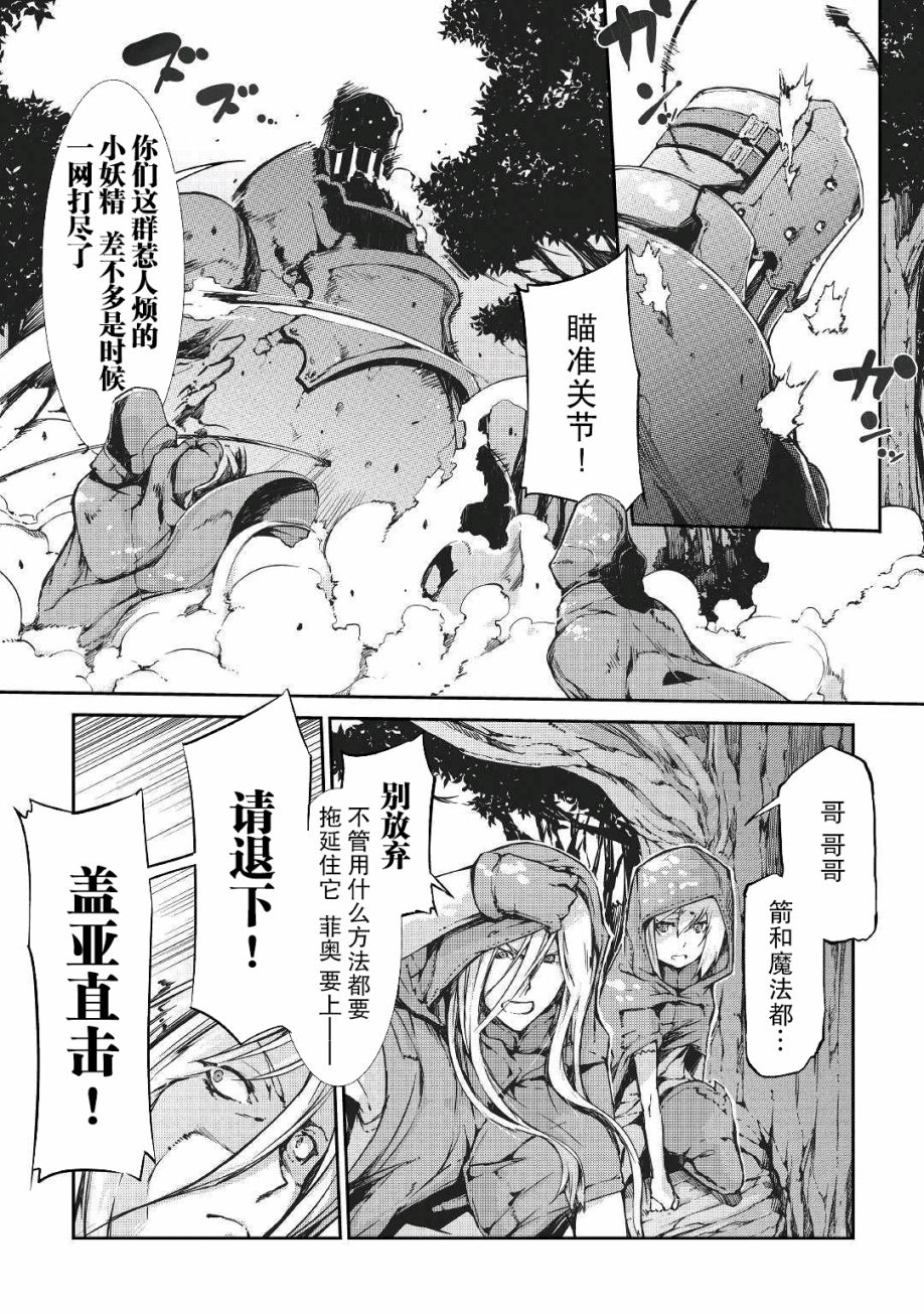 再见龙生你好人生 第22话 第1页