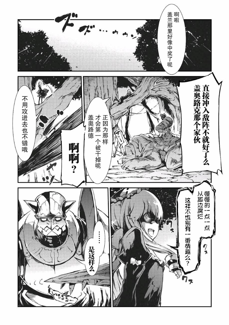 再见龙生你好人生 第22话 第7页