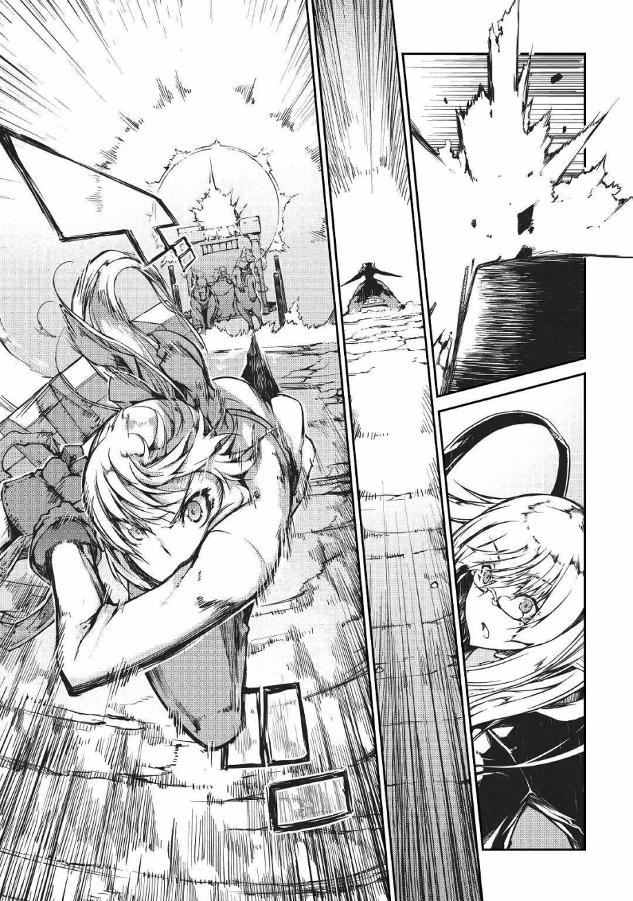 再见龙生你好人生 第22话 第11页