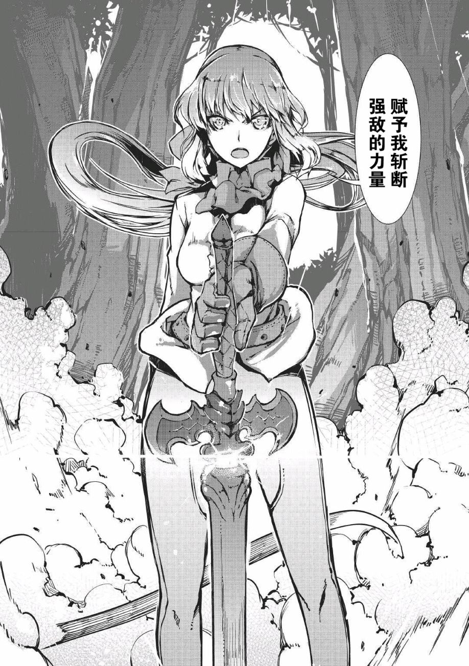 再见龙生你好人生 第22话 第15页