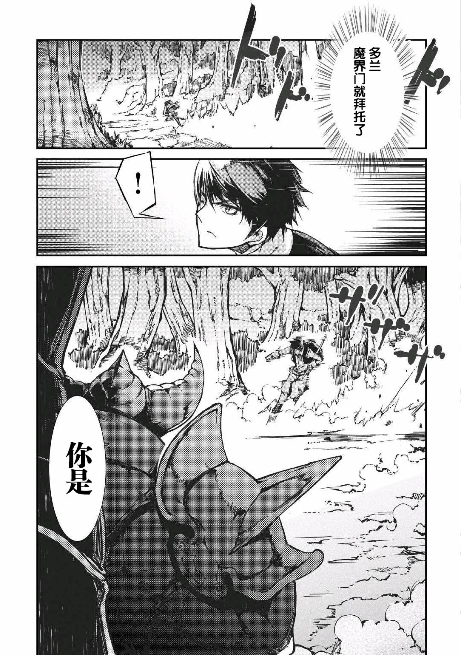 再见龙生你好人生 第22话 第16页