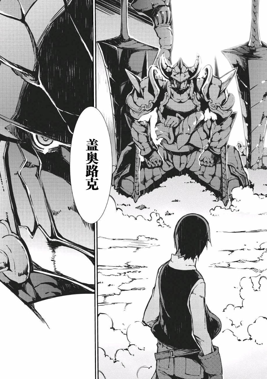 再见龙生你好人生 第22话 第17页