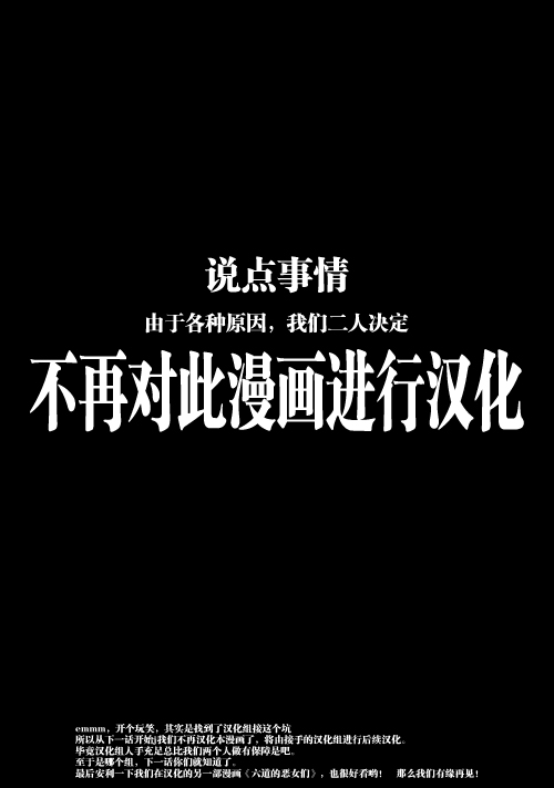 再见龙生你好人生第24话图