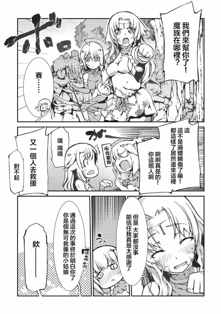 再见龙生你好人生 第25话 第1页