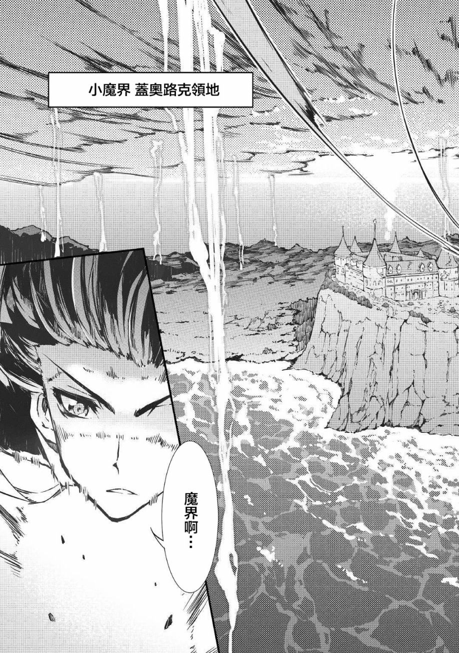 再见龙生你好人生 第25话 第6页