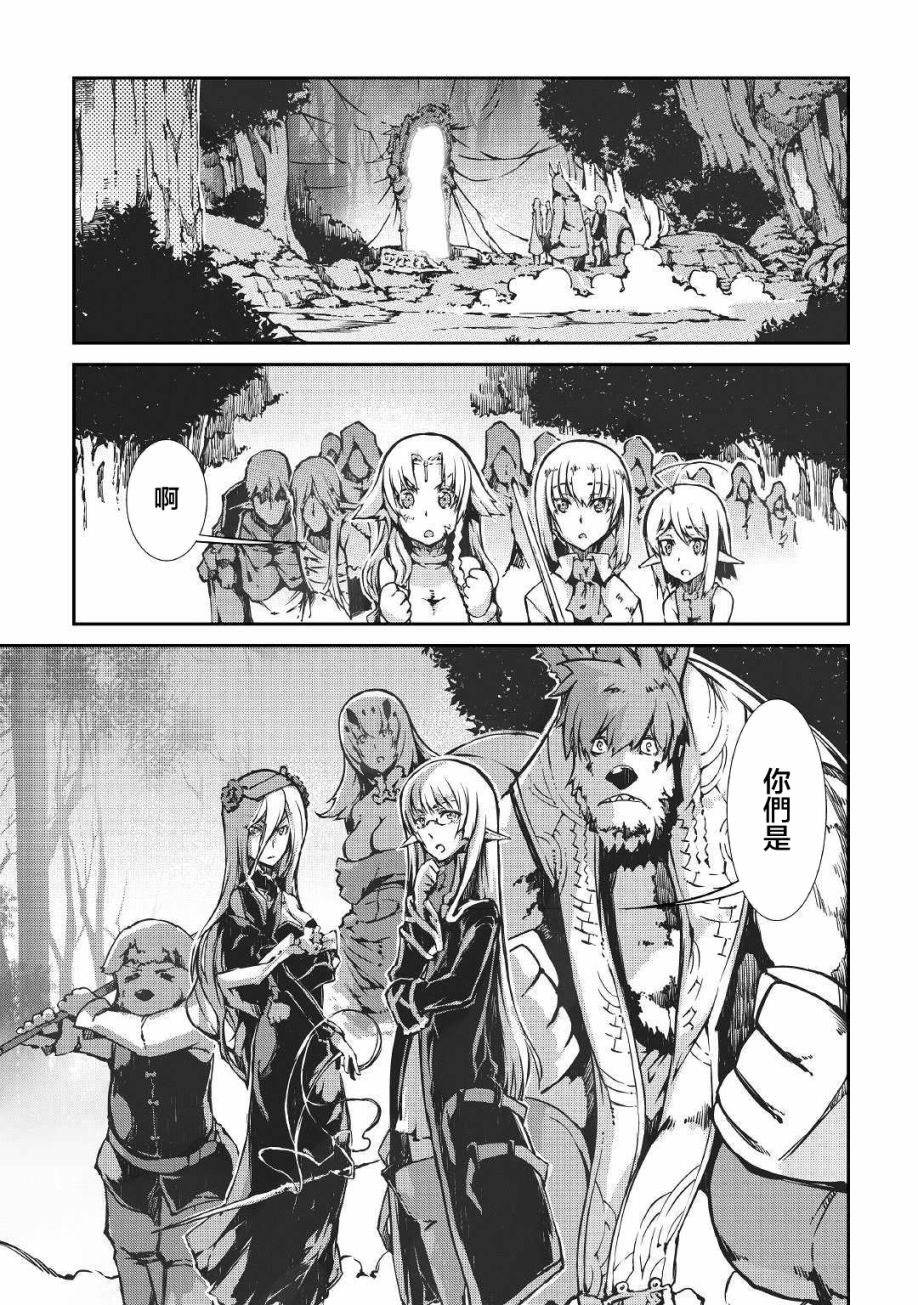 再见龙生你好人生 第25话 第11页