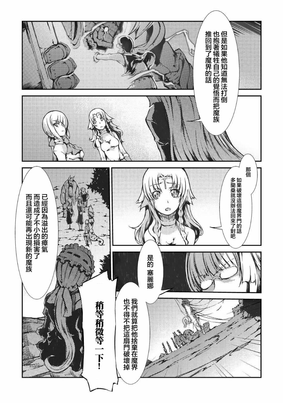 再见龙生你好人生 第25话 第15页