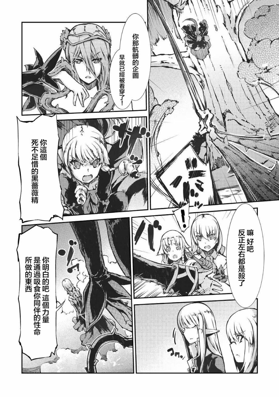 再见龙生你好人生 第25话 第17页