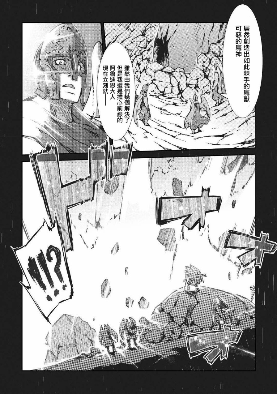 再见龙生你好人生第26话图