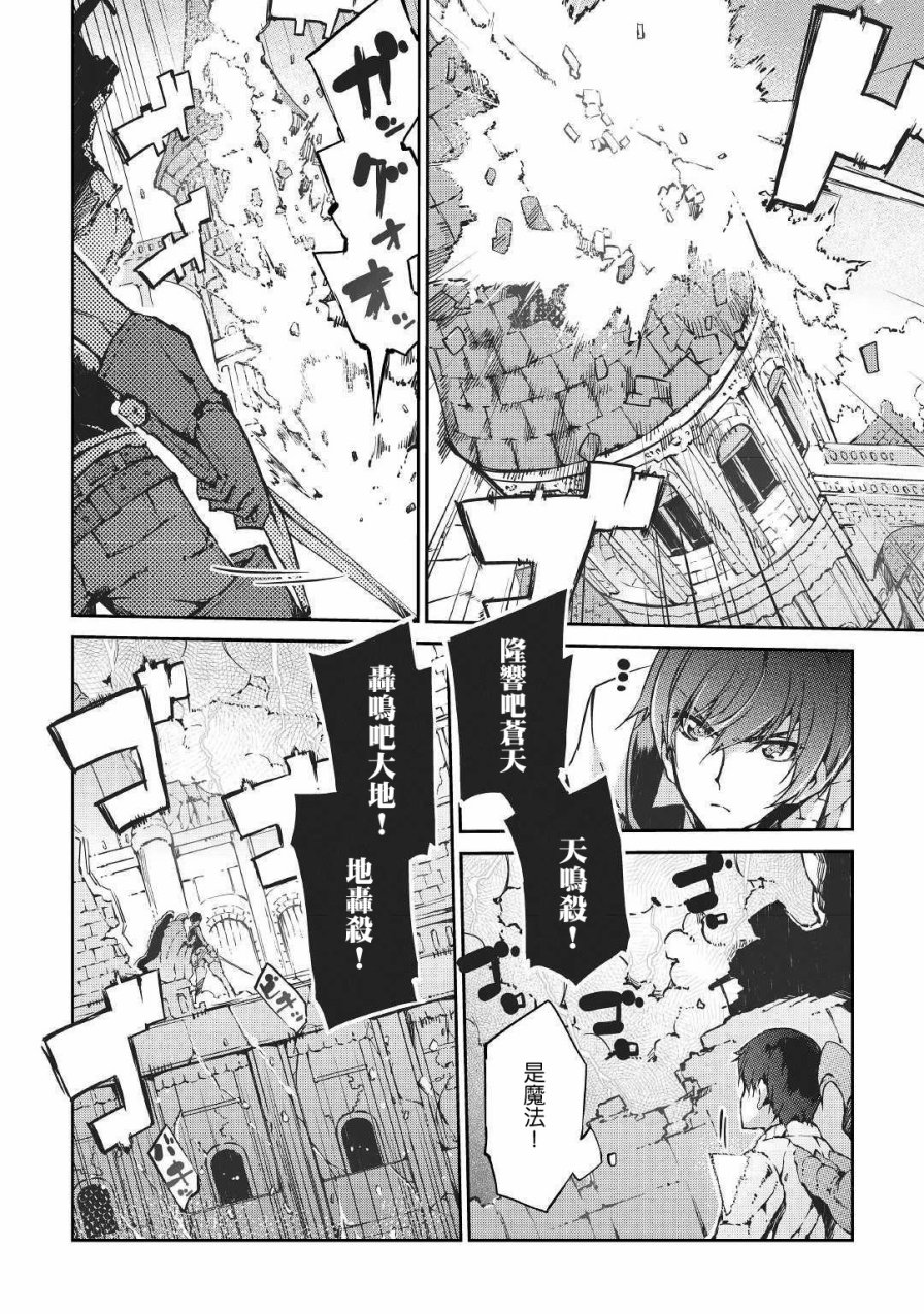 再见龙生你好人生 第26话 第7页