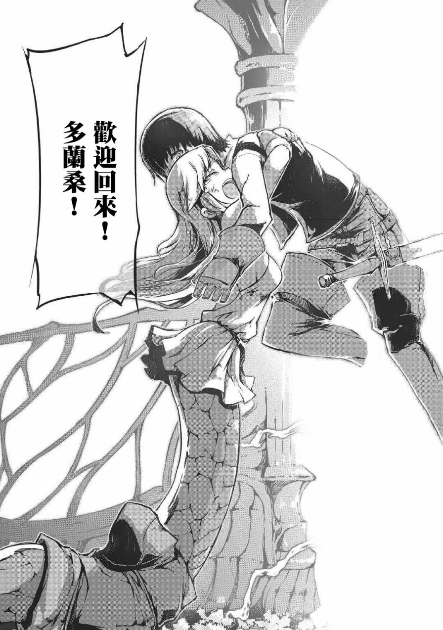 再见龙生你好人生 第26话 第25页