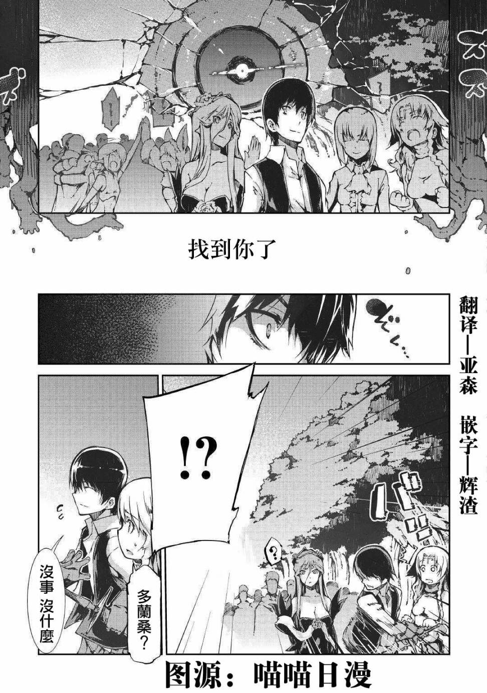 再见龙生你好人生 第27话 第2页