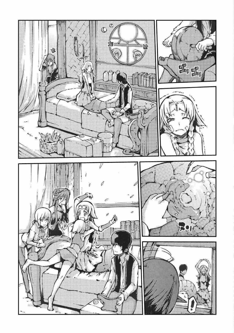 再见龙生你好人生 第27话 第4页