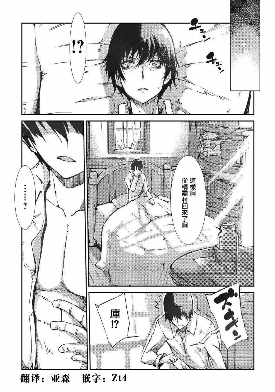 再见龙生你好人生 第29话 第1页