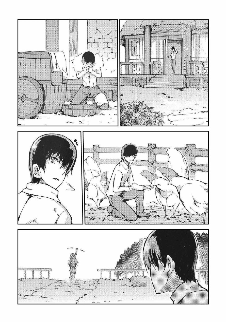 再见龙生你好人生 第29话 第2页