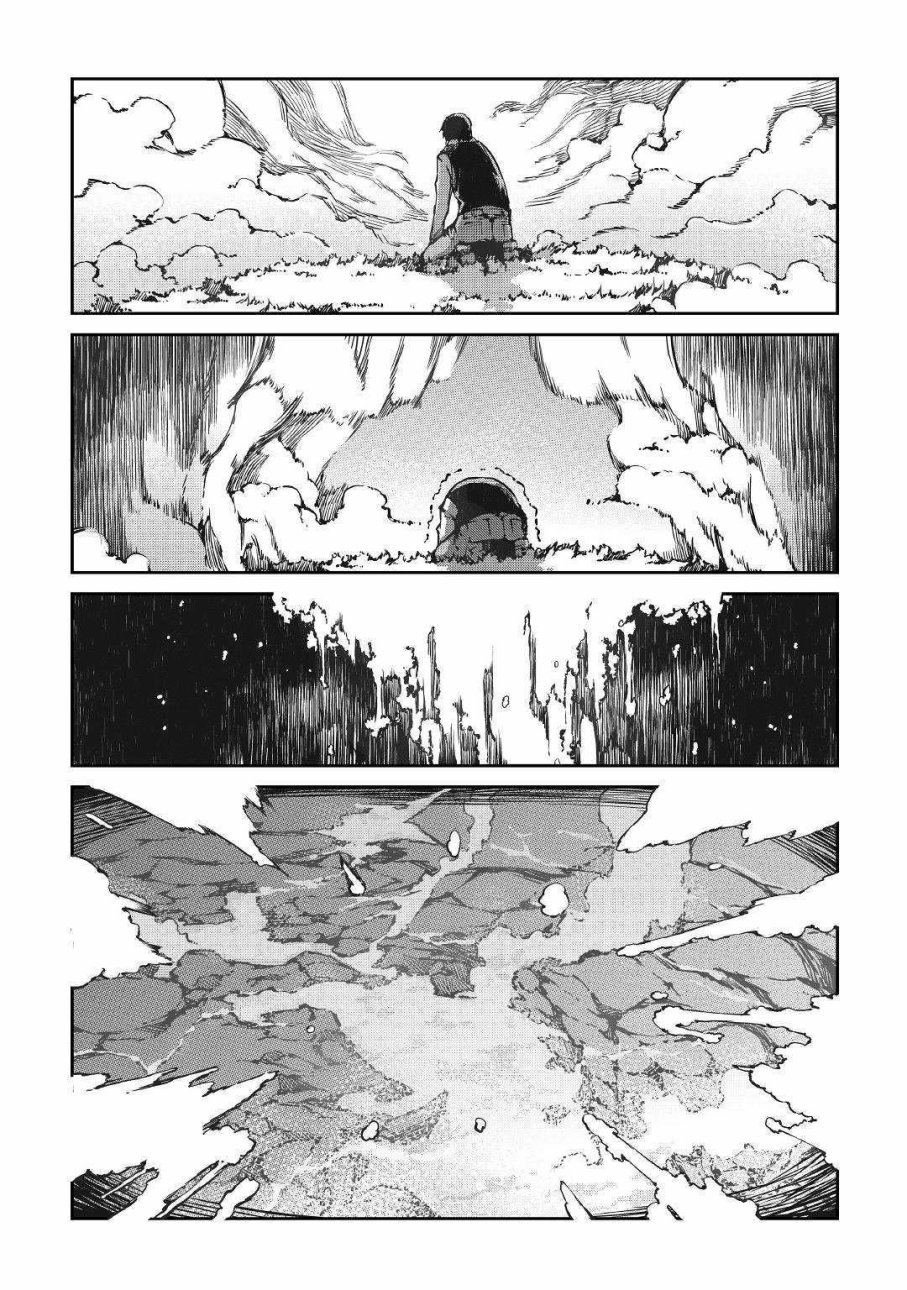 再见龙生你好人生 第30话 第8页