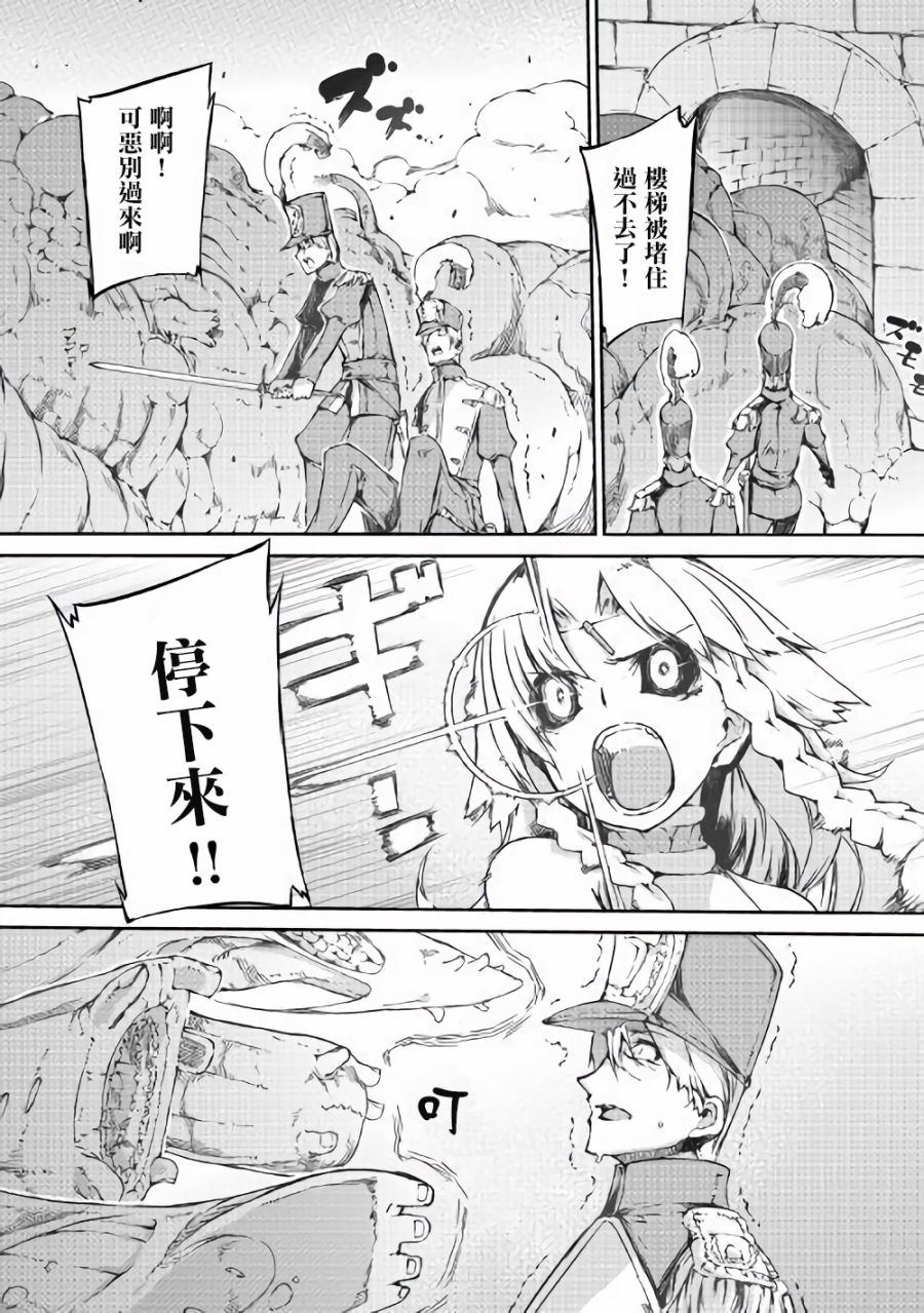 再见龙生你好人生 第33话 第6页