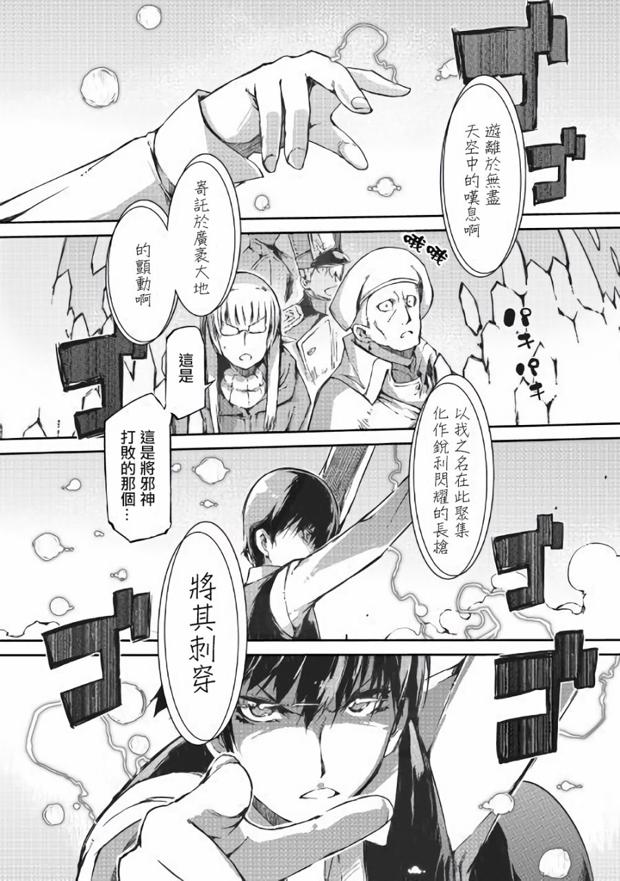 再见龙生你好人生 第33话 第17页